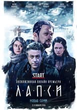 Season 1 poster