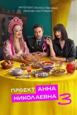 Season 3 poster