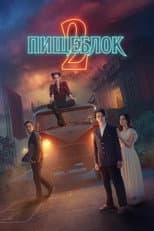 Season 2 poster