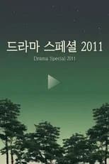 2011 poster