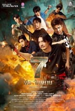 Season 1 poster