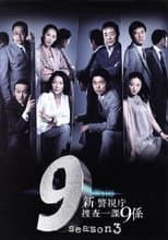 Season 6 poster