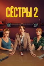 Season 2 poster