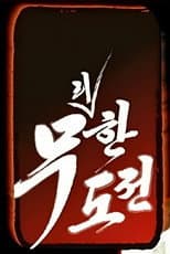 Excessive Challenge and Master of Quiz poster