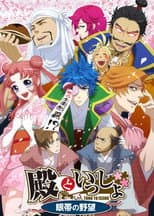 The Ambition Behind the Eyepatch poster
