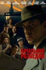 Season 1 poster
