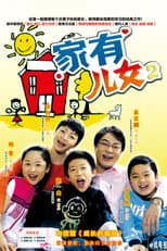 Season 2 poster