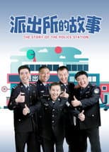 Season 1 poster
