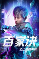 Season 1 poster