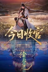 Season 1 poster