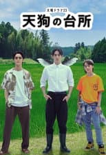 Season 1 poster