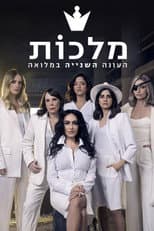 Season 2 poster
