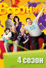 Season 4 poster