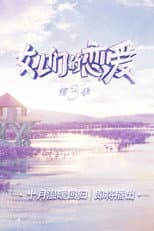 Season 3 poster