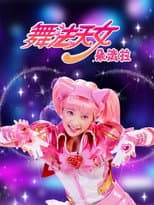 Season 2 poster