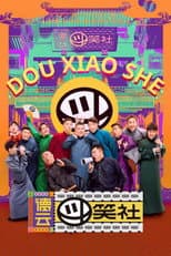 Season 2 poster