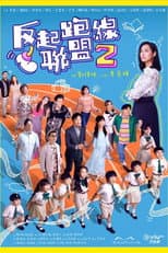 Season 2 poster