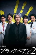 Season 2 poster