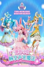 Season 1 poster