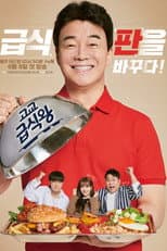 Season 1 poster