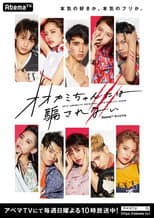 Don't be deceived by the Female Wolf poster