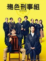 Season 1 poster