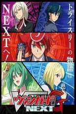 G Next poster