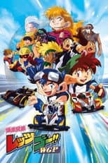 Bakusō Kyōdai Let's & Go!! WGP poster