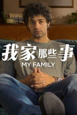 Season 2 poster
