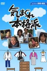 Season 1 poster