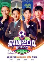 Season 4 poster