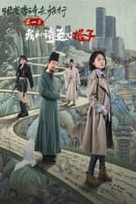Season 1 poster