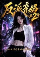 Season 2 poster