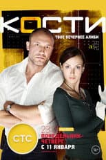Season 1 poster