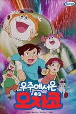 Season 1 poster
