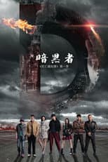 Death Notify Season 1 poster