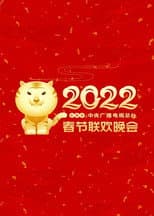 2022 Ren-Yin Year of the Tiger poster