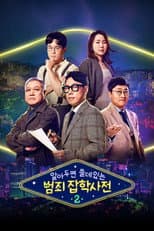 Season 2 poster