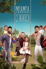 Season 1 poster