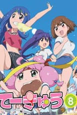 Teekyuu 8 poster