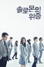 Season 1 poster