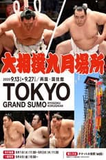 2020 Aki Basho poster