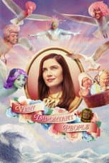 Season 3 poster