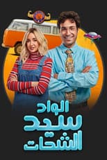 Season 1 poster