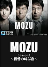 Season 1 poster
