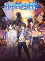 Season 1 poster