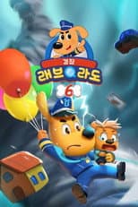 Season 6 poster
