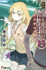 Shinyaku Volume 11 poster
