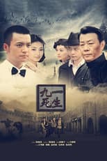 Season 1 poster