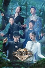 Season 2 poster